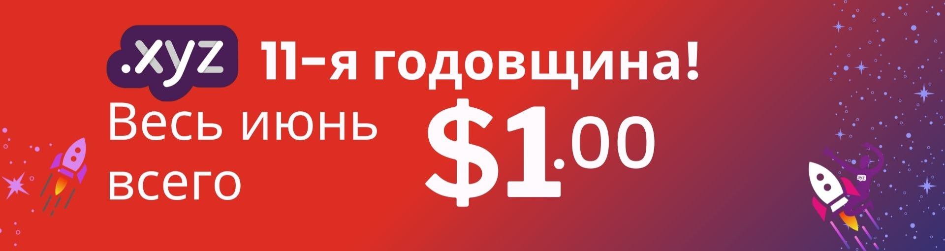 Discount