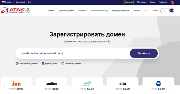 Как купить домен в 2026 году: пошаговое руководство