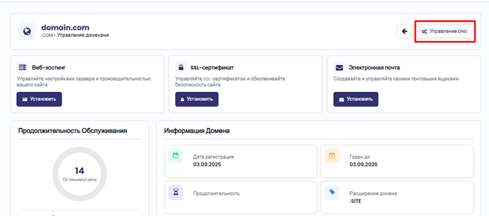 Что такое DNS и как изменить настройки DNS?