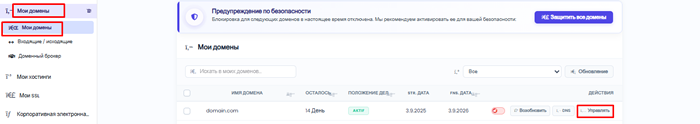 Что такое DNS и как изменить настройки DNS?